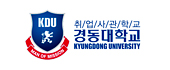 경동대학교