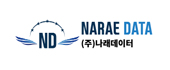 (주)나래데이터